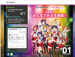 2014 D-1 GP Specially Site