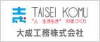 大成工務株式会社