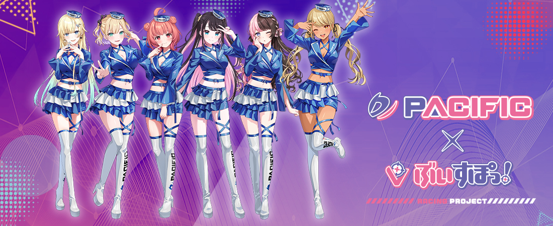 PACIFIC×ぶいすぽっ！